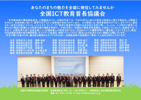 協議会パンフレット